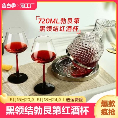 黑领结勃艮第红酒杯720ML家用