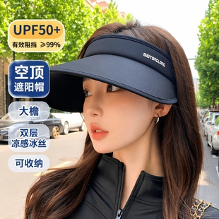 空顶防晒帽子遮阳帽女夏天冰丝抗紫外线户外遮脸太阳帽黑色大檐Z