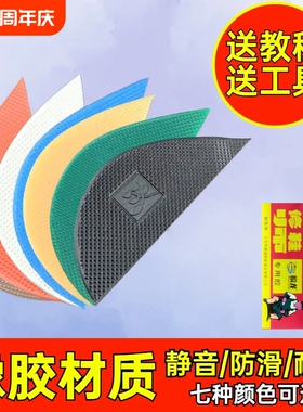 偏掌牛筋后跟片鞋底磨偏修复片防滑防磨耐磨帖鞋跟贴偏跟修补皮鞋