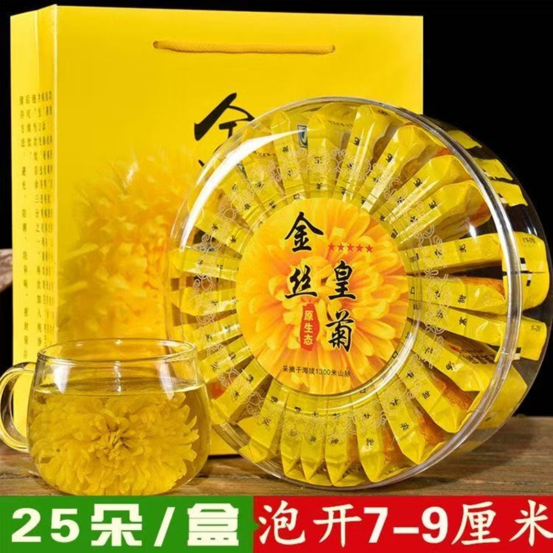 大朵菊花茶修水金丝皇菊