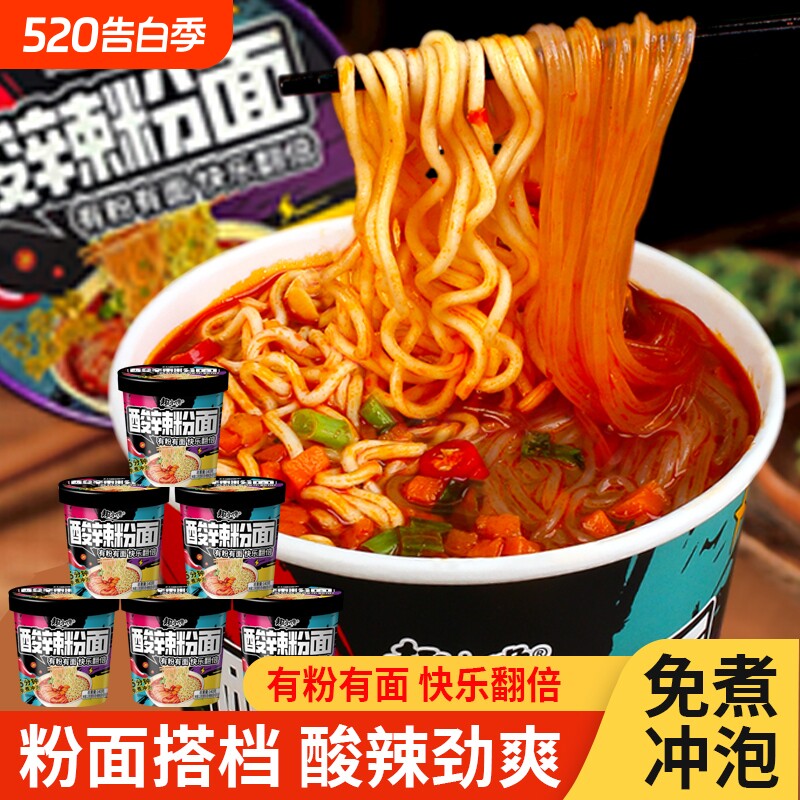 酸辣粉面混合 泡面+粉丝 两掺桶装非油炸免煮方便面速食整箱