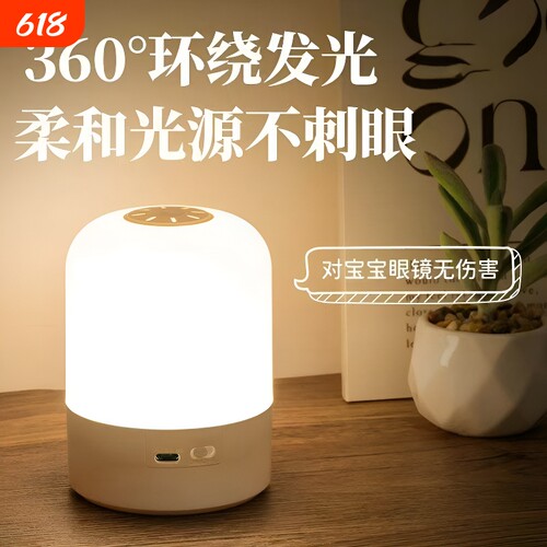 遥控充电小夜灯睡眠夜用照明拍拍灯婴儿喂奶氛围台灯护眼床头灯