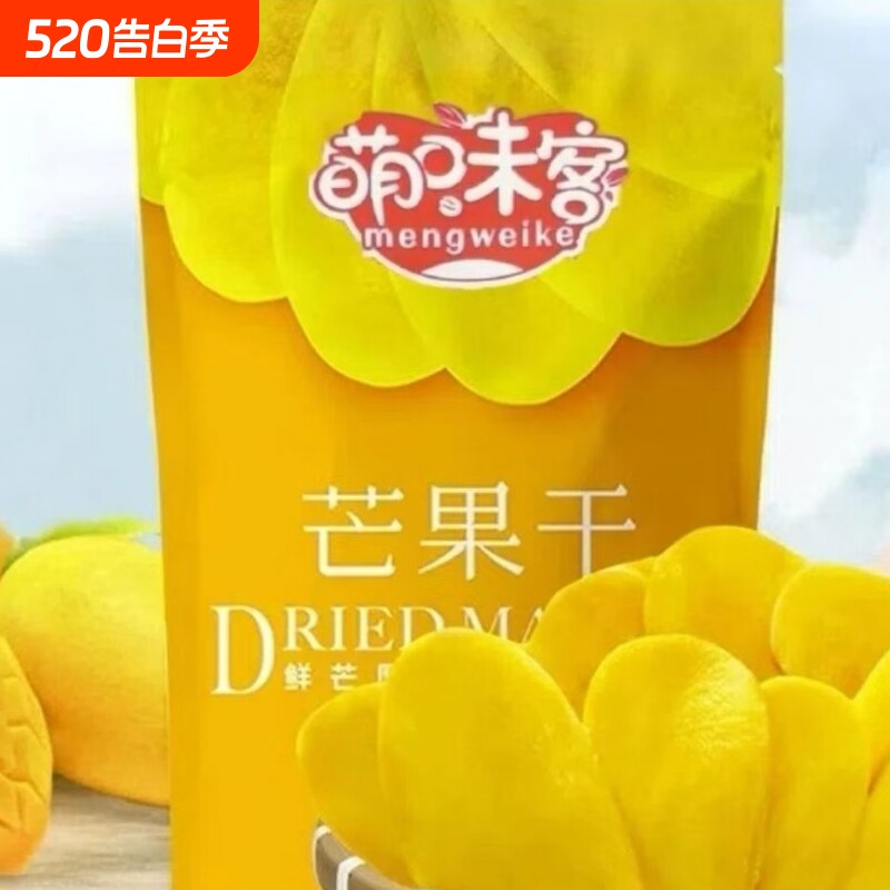 年货补贴芒果干厚切大片清甜休闲小零食鲜果新鲜