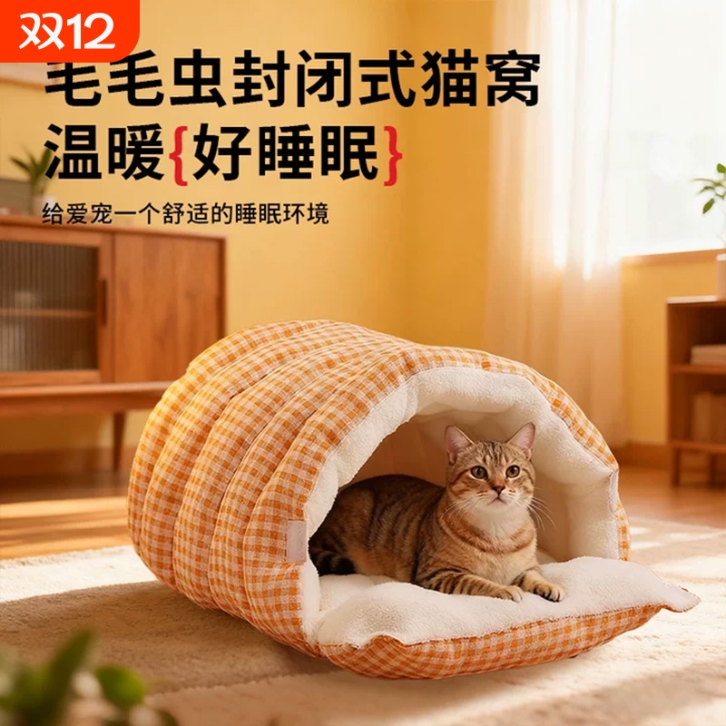 【抖音同款】加厚保暖猫窝