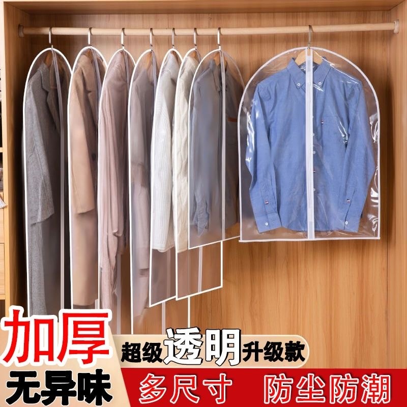 衣服防尘罩挂衣袋衣物防尘套西装挂式长款羽绒服家用透明大衣袋子