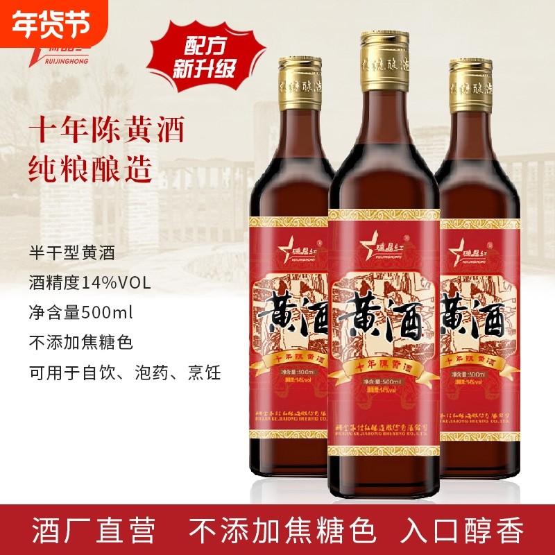 十年陈客家黄酒500ml 绍兴工艺半干陈酿花雕加饭娘酒糯米黄酒14度