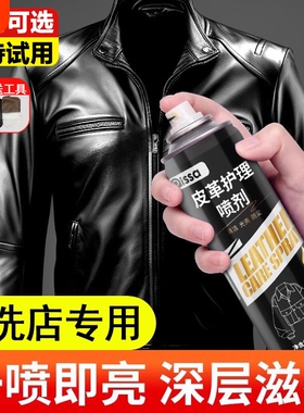 皮衣油保养油护理液剂绵羊真皮黑皮革修复夹克油上色沙发鞋油黑色