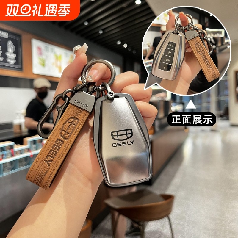 适用于吉利帝豪钥匙套gs博越pro星瑞星越l缤越远景x6 x3汽