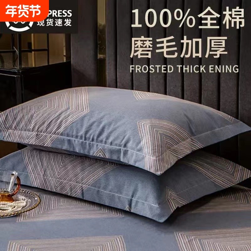 纯棉枕套48x74一对装加厚磨毛单人学生全棉单枕头套2024新款防头,床上用品,枕套,淘宝优惠券,粉丝福利购,淘宝优惠卷