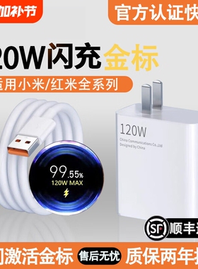 适用小米67W充电器原套装15手机14红米120W快充头note13Pro/11Pro/Ultra/K50/K60/K40S/MIXFold快充6A数据线