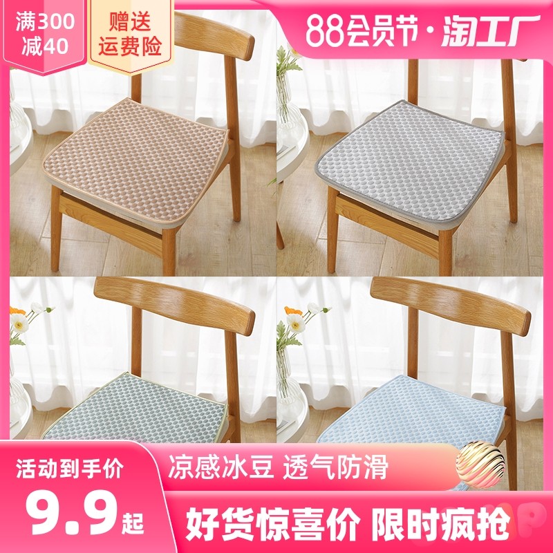坐垫夏季凉垫夏天办公室久坐椅子垫透气凳子垫电脑椅凉席防滑垫子_虎窝淘