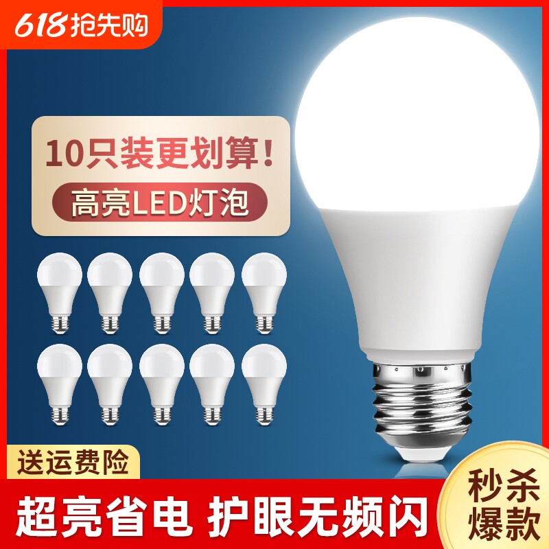 led灯泡家用超亮e27螺口E14电灯老式卡口小球泡螺旋口照明节