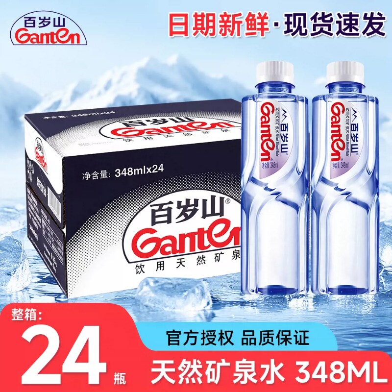 百岁山天然矿泉水348ml/570ml图片