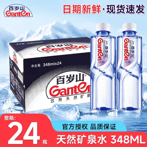 百岁山天然矿泉水348ml/570ml