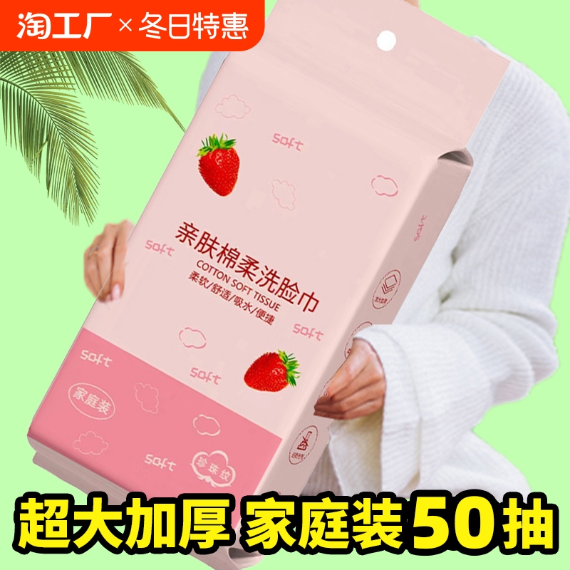 纯棉一次洗脸巾性加厚加大悬挂抽取美容院专用洗面洁面大包棉柔巾