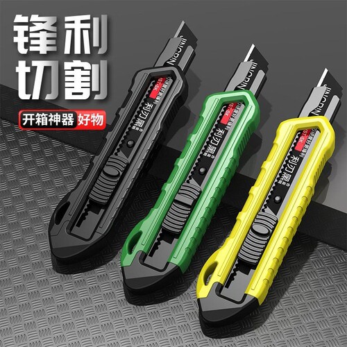 加厚219美工刀工业级锋利耐用