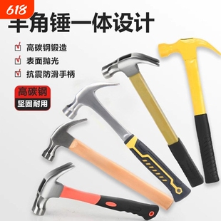 家用锤子羊角锤木工专用铁锤工具一体特钢迷你小锤子钉锤榔头锤头