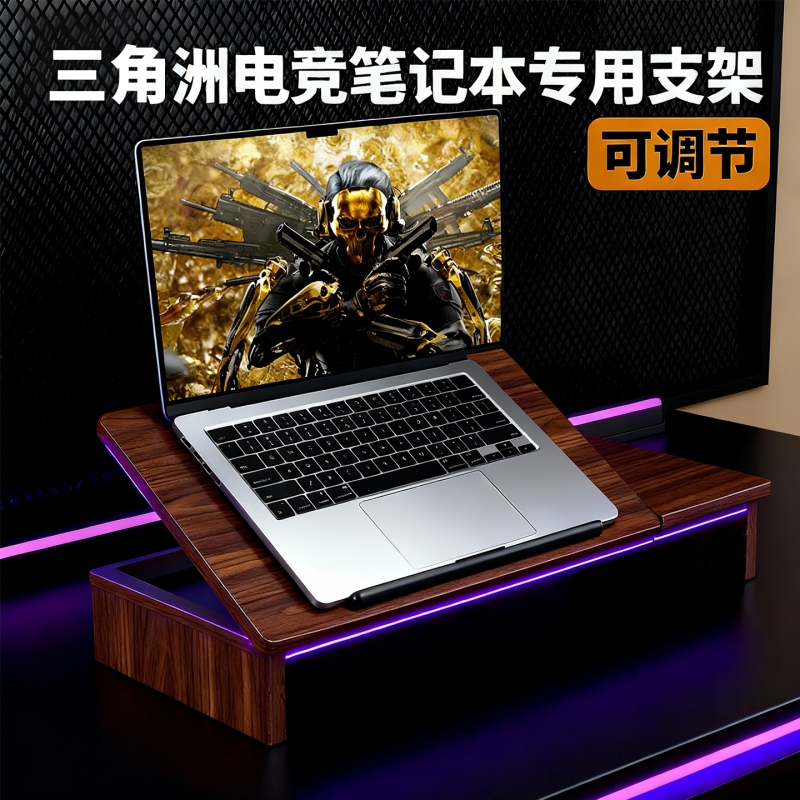 笔记本电脑支架可调节升降增高架