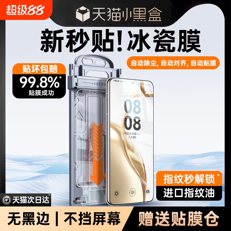 狐适用荣耀200钢化膜手机膜冰瓷高清300400pro新款全屏x50曲面100807060保护543微晶曲屏无尘全包覆盖黑边