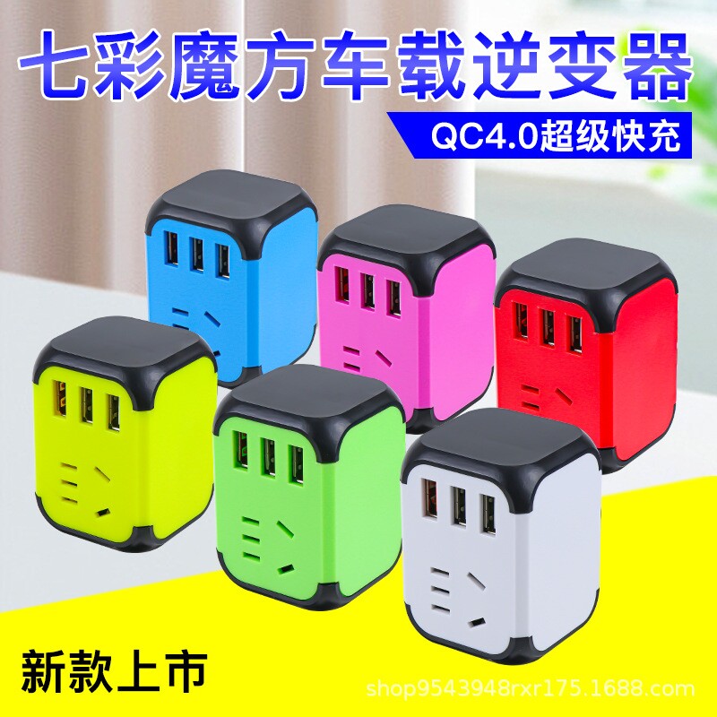 车载逆变器12V24V转220V汽车货车电源转换变压器USB快充