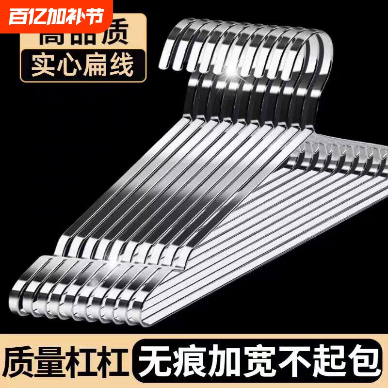 304扁条不锈钢衣架加厚凉晾衣撑架子晒衣服撑子挂衣实心防滑卧室