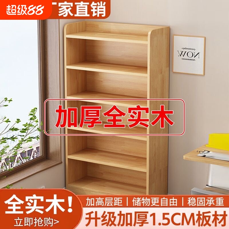 全实木书架落地置物架柜儿童家用收纳柜子客厅书柜办公室储物带门图片