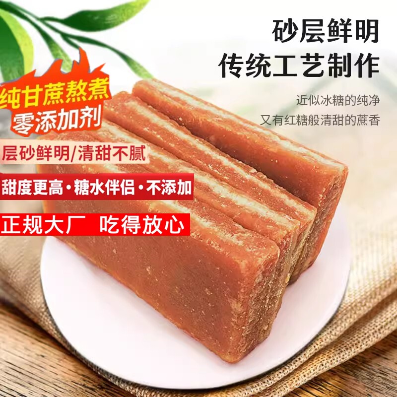 云南古法红糖块甘蔗土红糖手工无添加姜茶姨妈袋装黑糖优质冰片糖