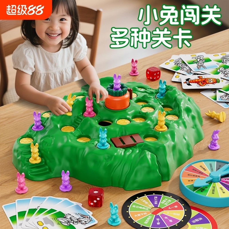 兔子陷阱双人对战|超1.7万次加购