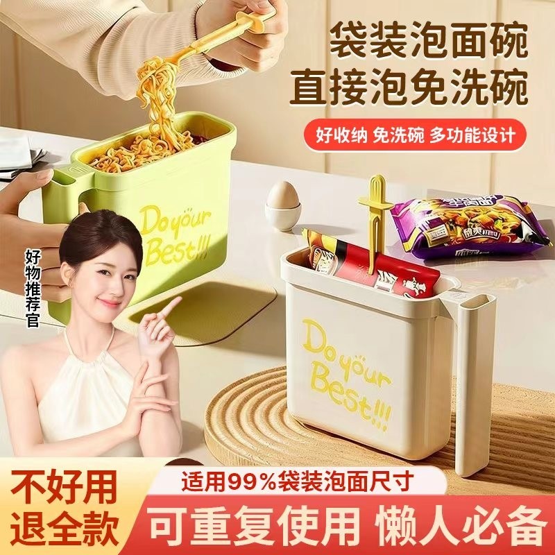 袋装泡面碗家用餐具学生宿舍懒人专用泡面盒免洗便携旅行泡面神器,餐饮具,碗,淘宝优惠券,粉丝福利购,淘宝优惠卷