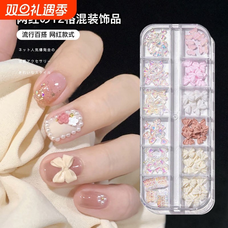 爆款美甲极光蝴蝶结饰品网红混装半圆珍珠超闪平底钻石指甲装饰品