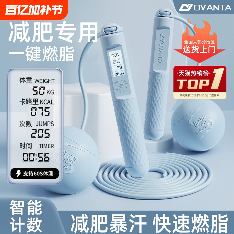 无绳跳绳健身减肥运动专用计数款专业燃脂器女负重球重力跳神绳子