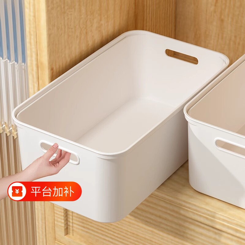 收纳盒桌面零食杂物整理盒子家用客厅玩具置物筐厨房长方形储物盒