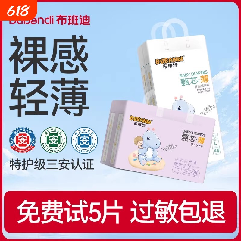 布班迪官方纸尿裤婴儿拉拉裤XL防漏男女宝宝新生儿尿不湿超薄透气
