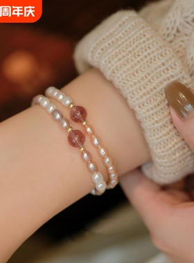 草莓晶淡水珍珠手链送女友母亲节