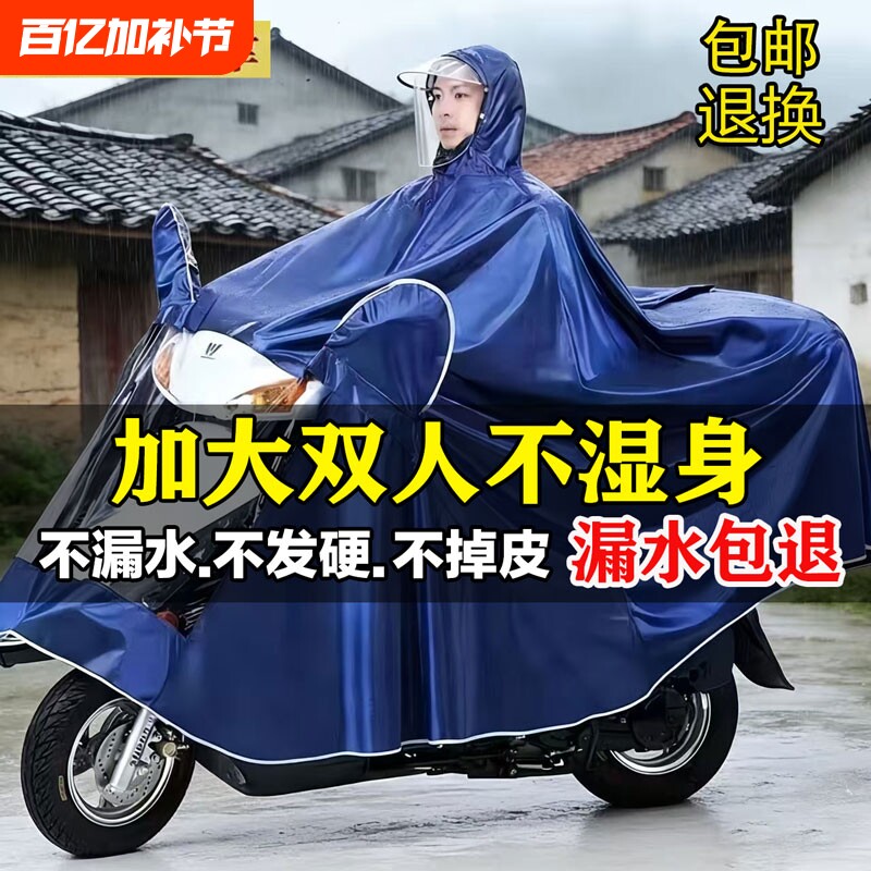 电动车雨衣男成人长款全身女电瓶车雨披自行车遮脚双人防暴雨超大