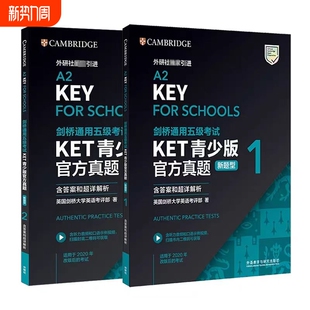 2含答案解析 Key 新题型备考2024年剑桥通用五级考试 考试ket真题集KET校园版 官方真题1 剑桥KET新版 真题英语历年试题 KET青少版