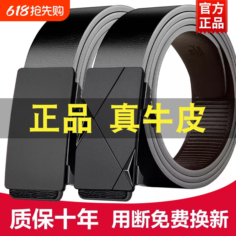 男士皮带腰带纯牛皮自动扣真皮头层中青年中年商务裤带休闲无夹层