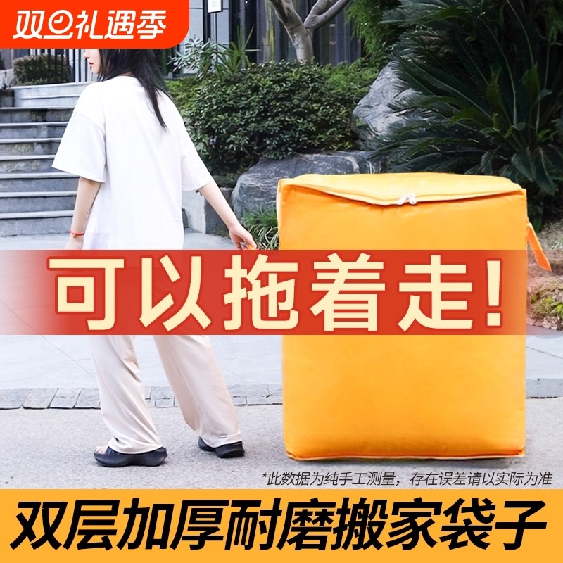 超大搬家打包袋神器学生行李整理收纳袋快递邮寄中转袋蛇皮编织袋