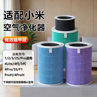小米空气净化器滤芯NEINEI适配米家F12S34lite4Pro过滤网抗菌