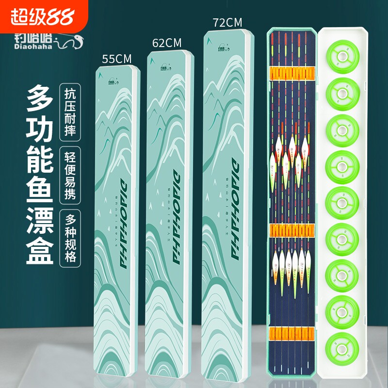 钓哈哈多功能漂盒主线盒二合一大容量双层鱼漂盒浮漂盒鱼漂收纳盒图片