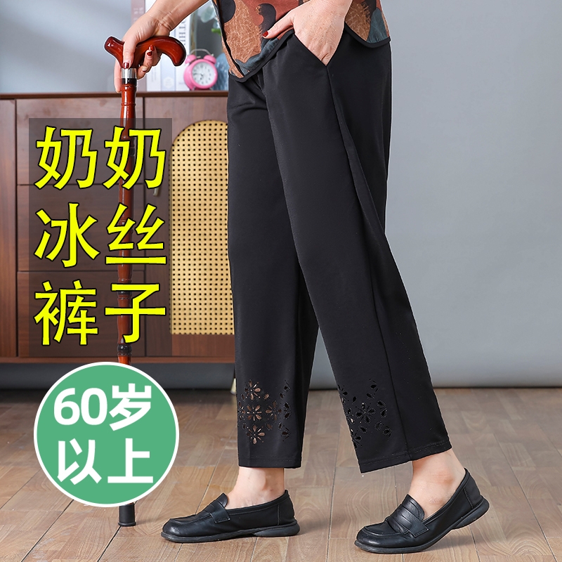 奶奶裤子夏季薄款高腰冰丝九分裤中老年人女裤大码宽松直筒休闲裤