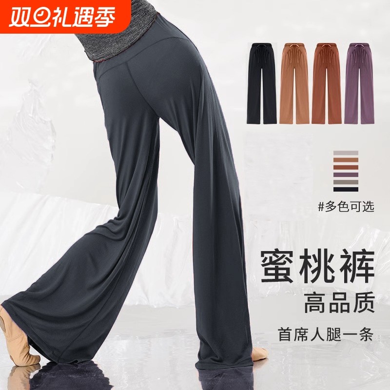 现代舞古典飘逸宽松直筒阔腿裤练功服中国舞民族舞蹈服女款练功裤
