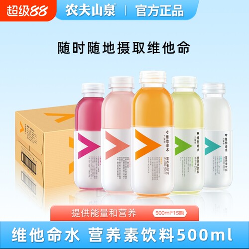 农夫山泉维他命水500ml*15整箱批