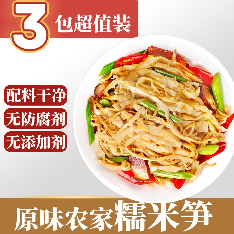 糯米笋500g无添加嫩笋尖笋片特产原味竹笋0脂肪下饭菜农家免切泡