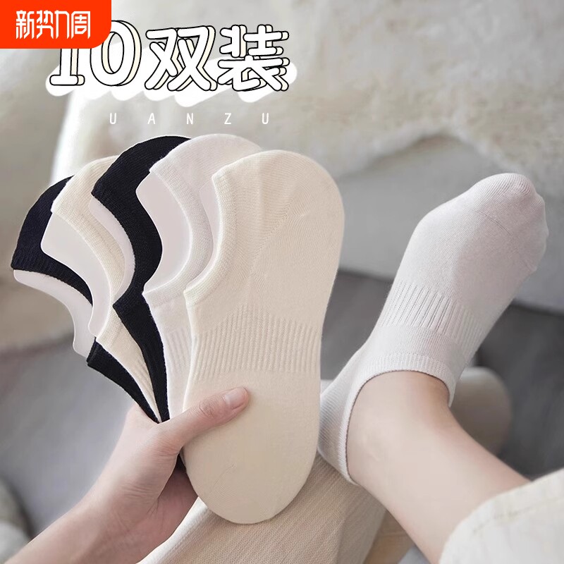 袜子女夏季薄款船袜纯棉不掉跟防滑防臭隐形夏天浅口束腰白色短袜