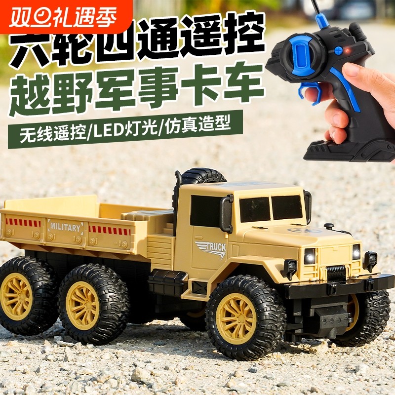 儿童玩具遥控军卡越野车充电动攀爬四驱军事卡车仿真模型汽车男孩