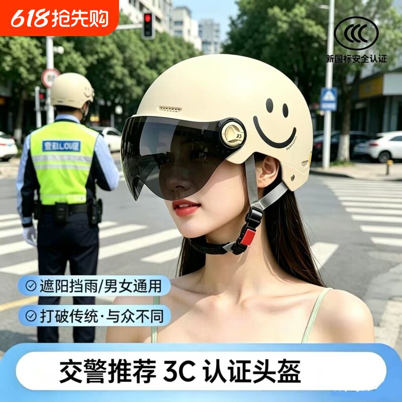 新国标3C认证电动车头盔男女通用夏季防晒轻便摩托车半盔安全帽
