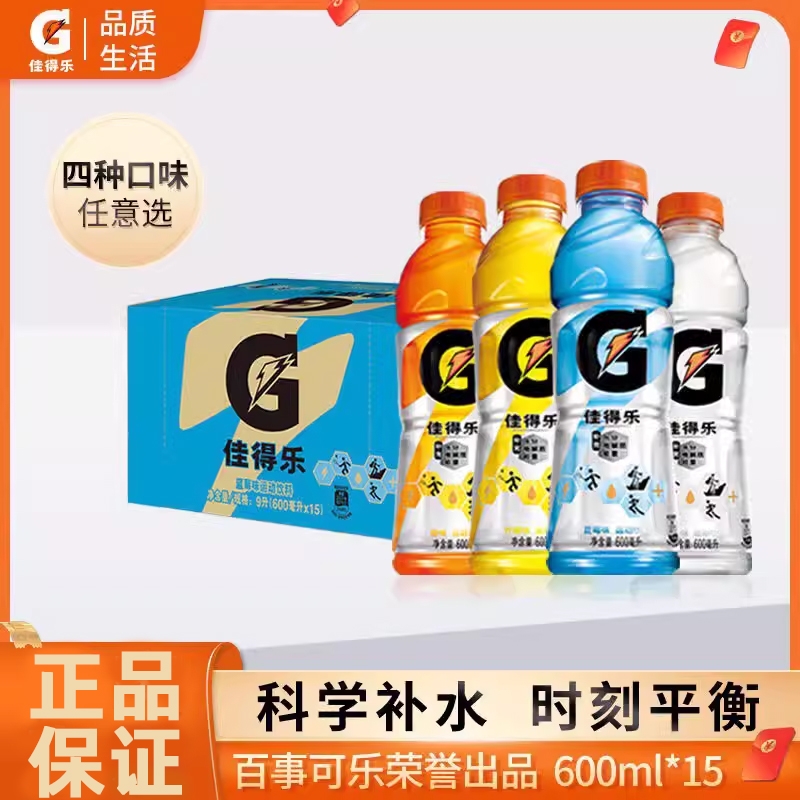 百事可乐600ml多味|超1000次加购