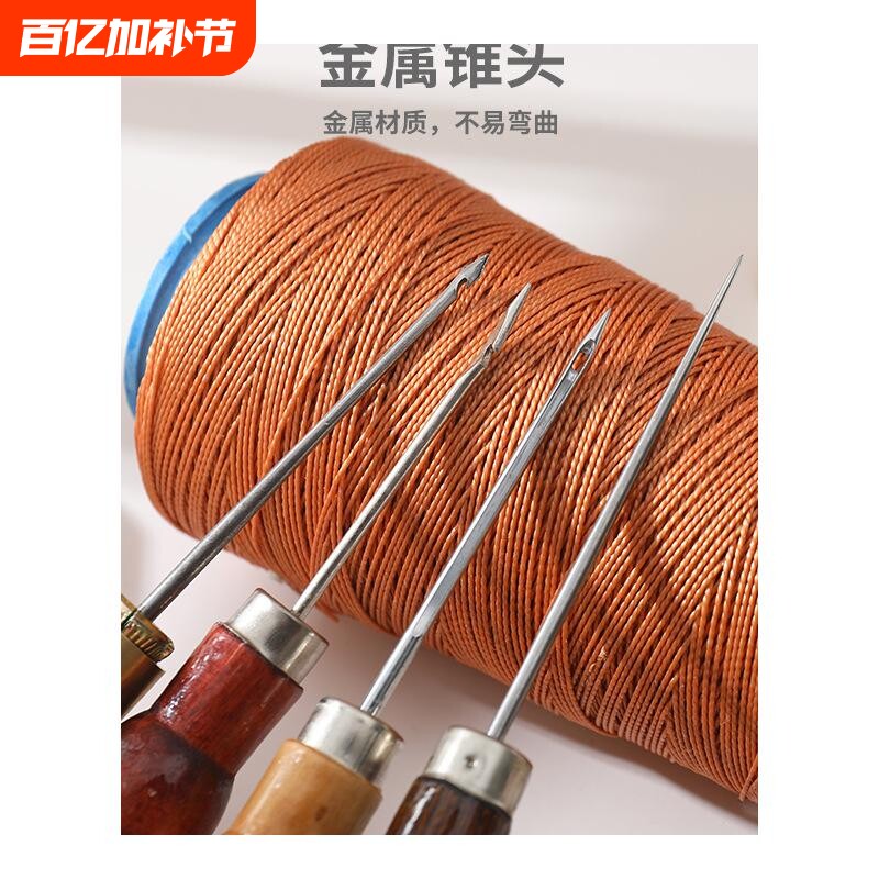 手工上鞋针锥纳鞋底带勾多功能千枚通小锥子档案装订穿线钻孔大针