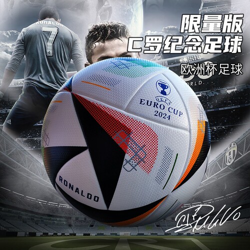 2024欧洲杯同款足球C罗纪念款